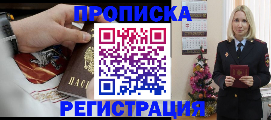 найти адрес прописки в Южно-Сахалинске