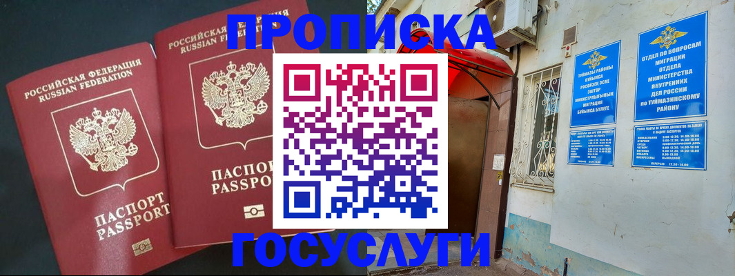 временная регистрация в квартире в Южно-Сахалинске